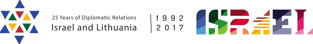 Israel Logo (Old & New Combined)