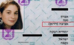 Izraelis: vienalyčių porų vaikų asmens dokumentuose – galimybė nurodyti abu tėvus ir motinas