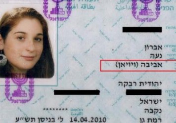 Israel_Gay_Parents_ID_Card_0