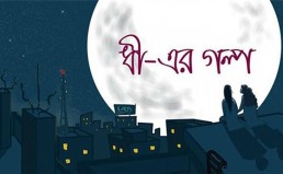 Bangladesh gets first lesbian comic strip 2015-09-08_2